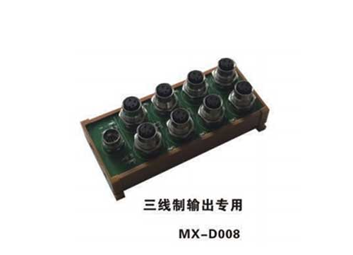 漯河三线制输出专用（MX-D008）